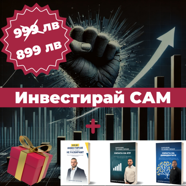 Стартирай Силно!