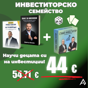 Инвеститорско семейство