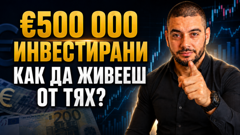 диверсификация на доходността